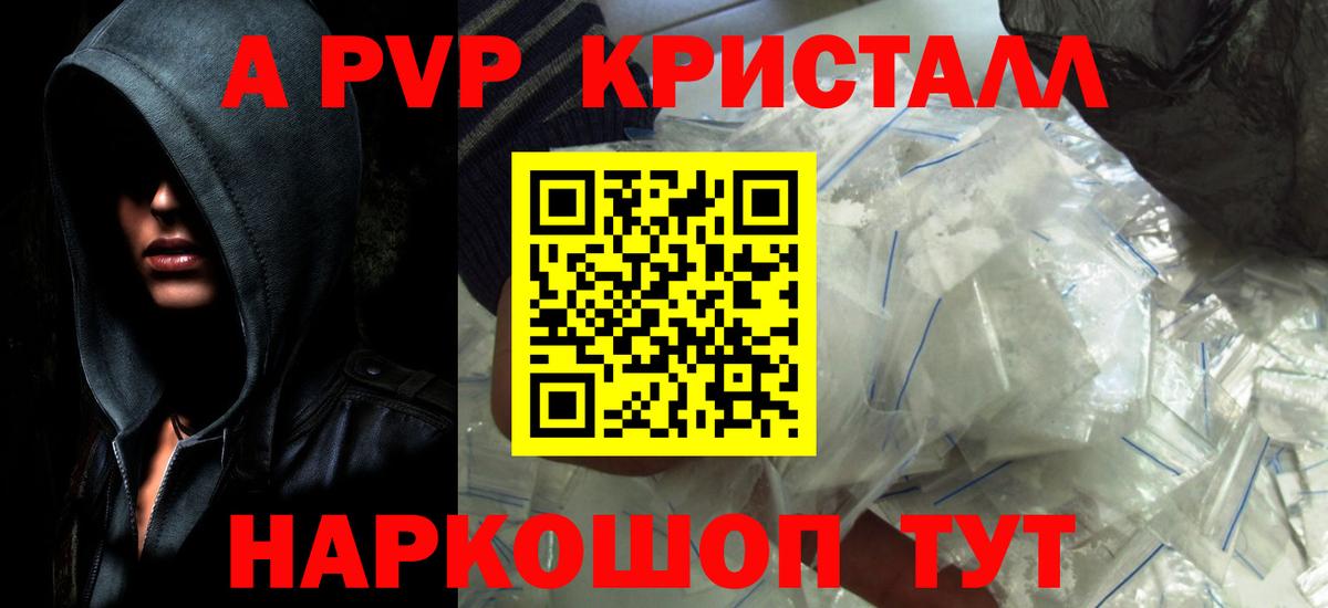 Старая Русса  А ПВП СК  Вход с VPN  А ПВП Crystall 