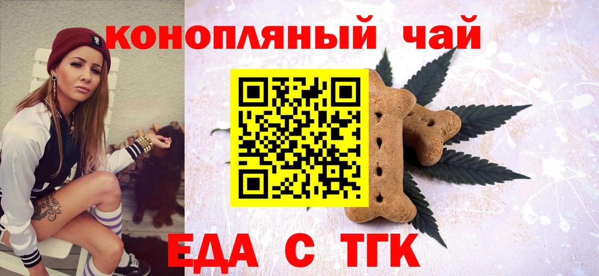 Старая Русса  Еда ТГК марихуана  Вход с VPN 
