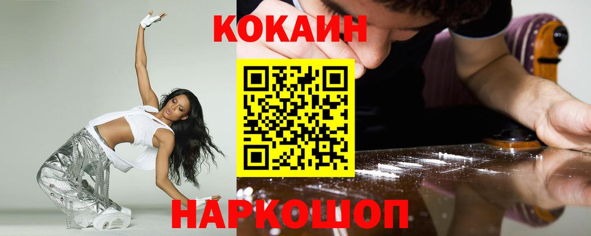 КОКАИН Fish Scale Старая Русса
