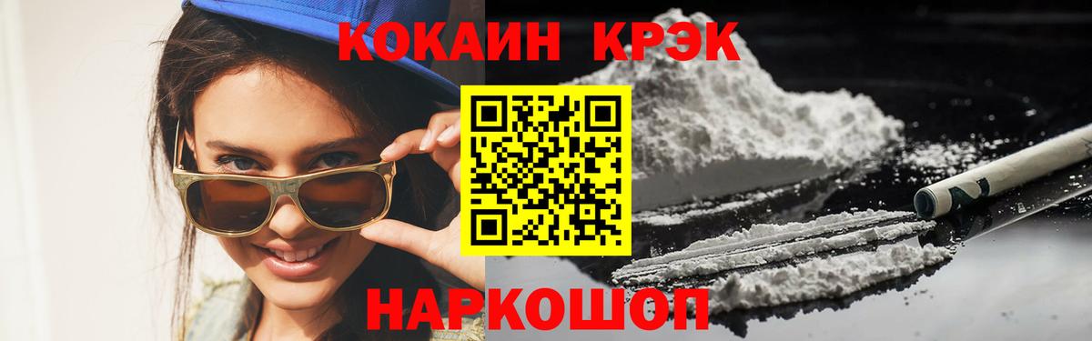 Кокаин Эквадор  Вход с VPN  КОКАИН  Старая Русса 
