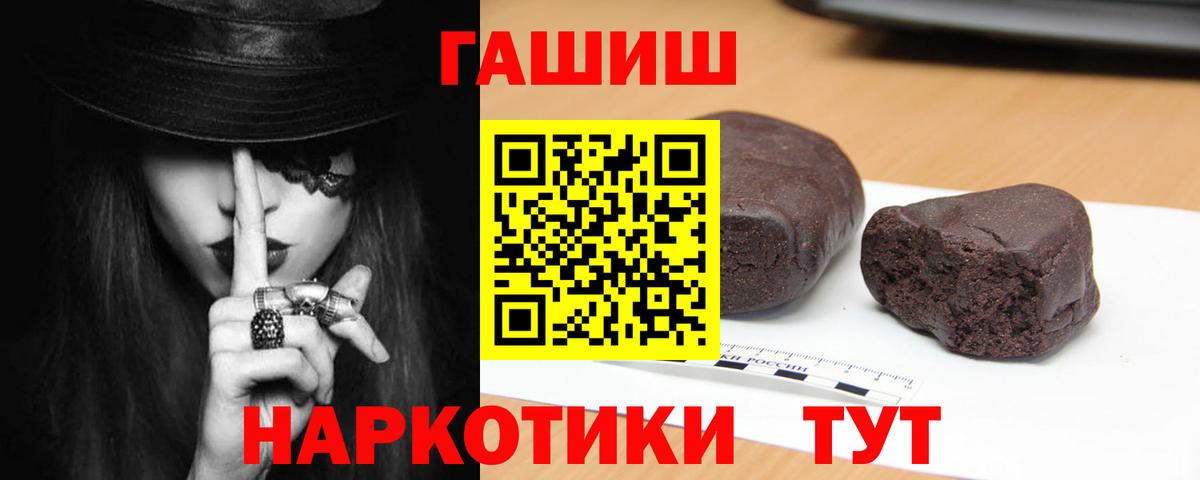 ГАШИШ гашик  ГАШИШ гашик  Старая Русса  Вход с VPN 