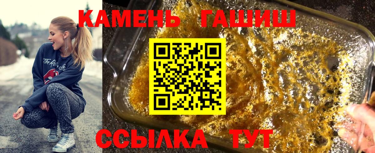 Гашиш хэш Старая Русса