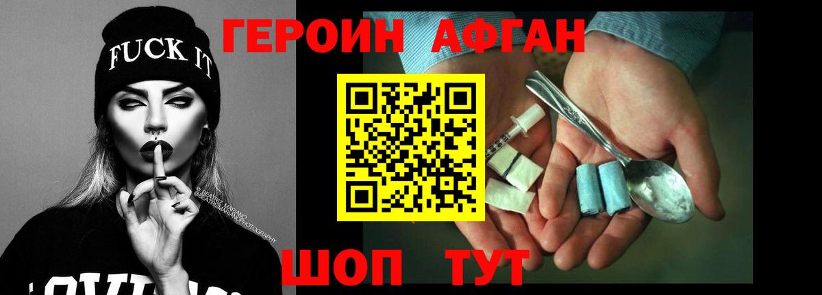 Героин гречка  Вход с VPN  Старая Русса 