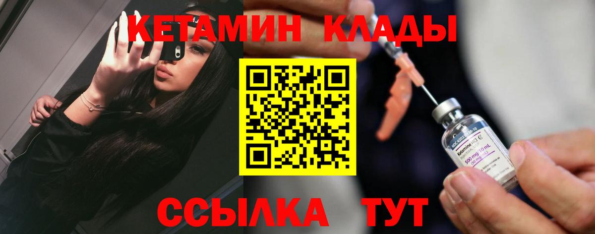 Кетамин ketamine  Вход с VPN  Старая Русса    маркетплейс  КЕТАМИН VHQ 
