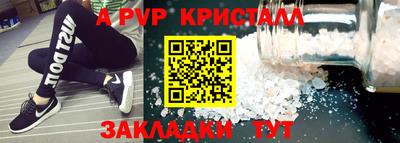 прущие крисы Севастополь