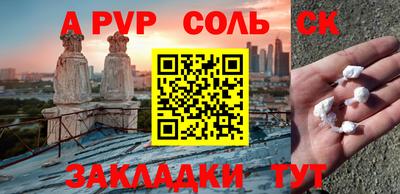 прущие крисы Севастополь