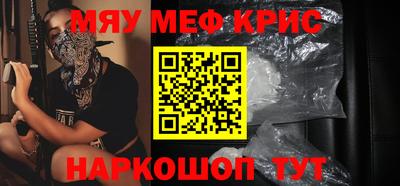 прущие крисы Севастополь