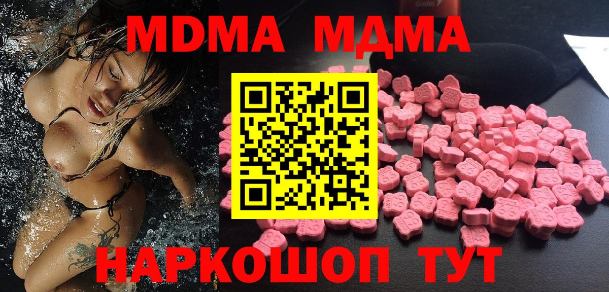 MDMA кристаллы Старая Русса