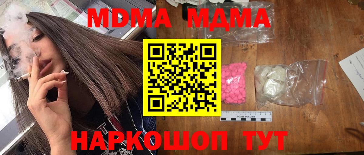 MDMA Molly  Вход с VPN  Старая Русса  МДМА  MDMA молли 