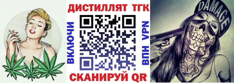ТГК гашишное масло  Старая Русса 