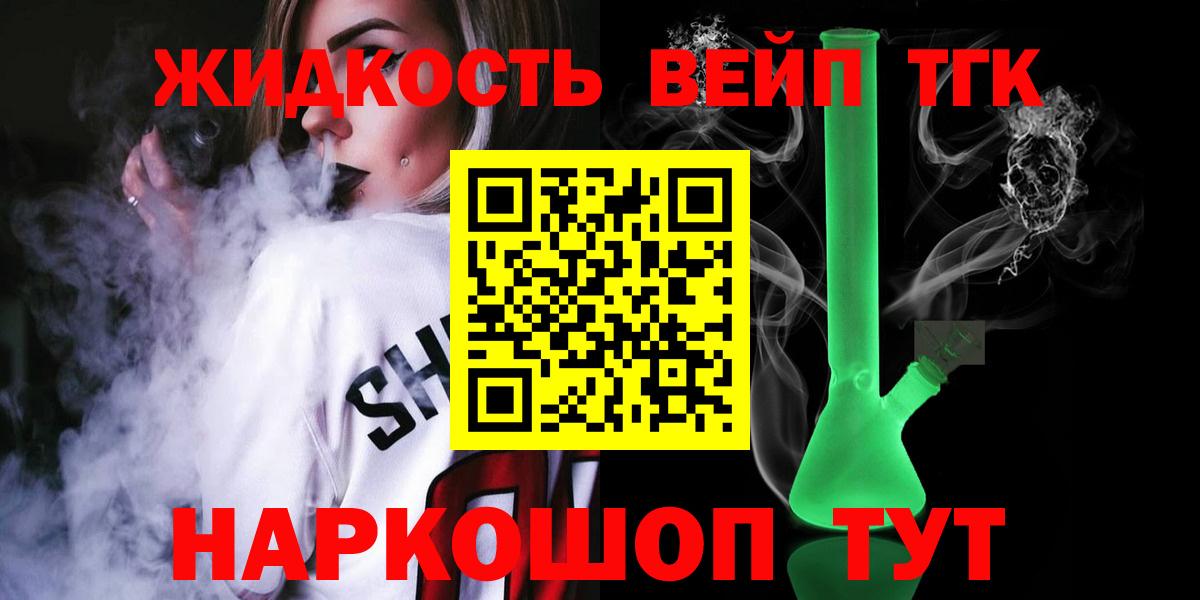 Дистиллят ТГК гашишное масло Старая Русса