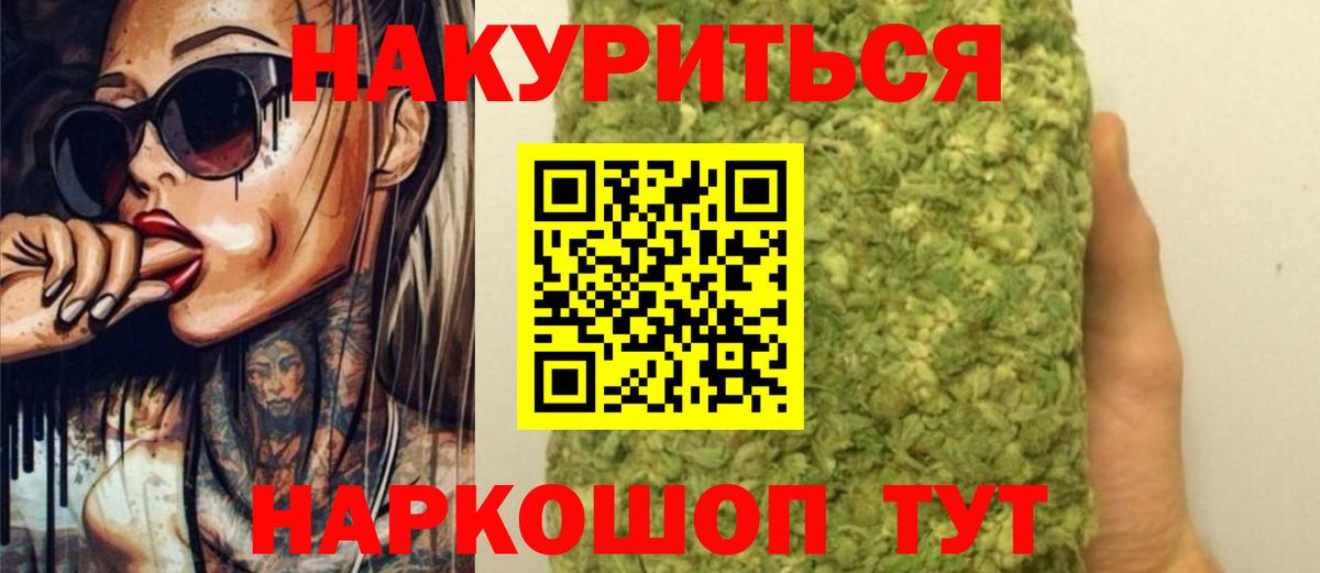 Марихуана THC 21%  Каннабис сатива  Вход с VPN  Старая Русса 